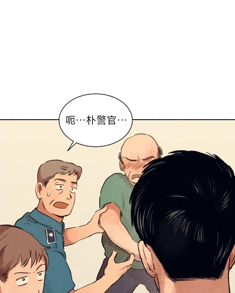 《幻像缉凶》1.话少的朴警官 第26页