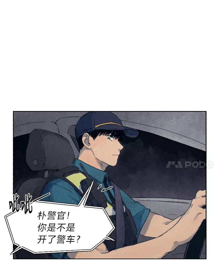 《幻像缉凶》1.话少的朴警官 第54页