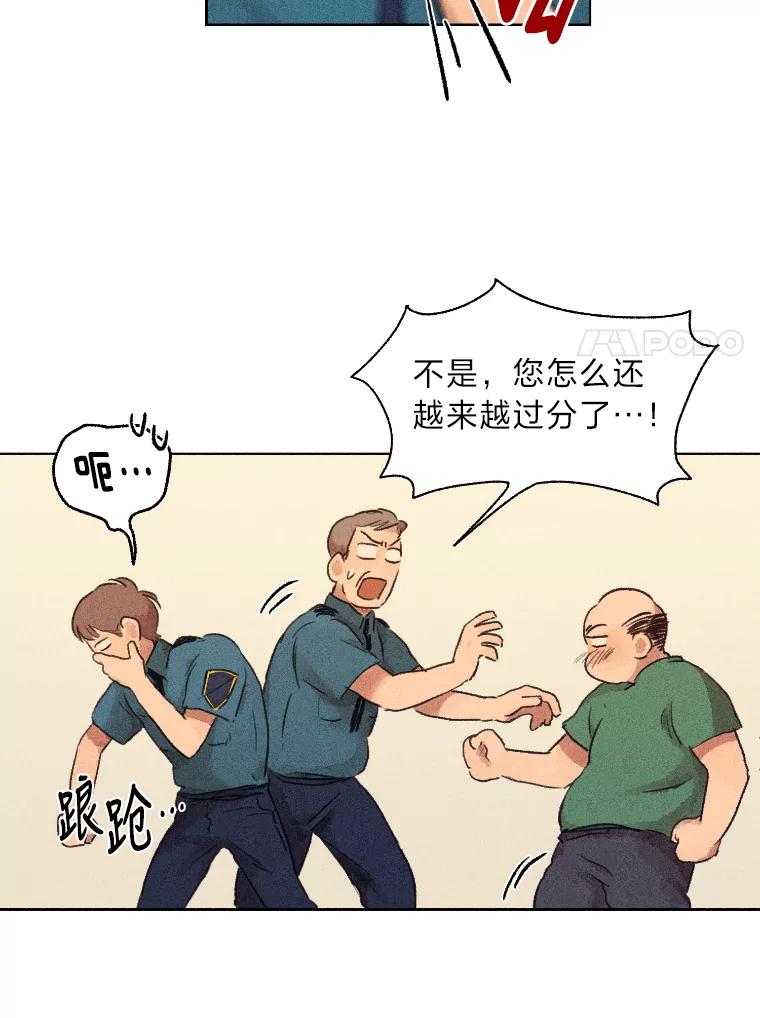 《幻像缉凶》1.话少的朴警官 第21页