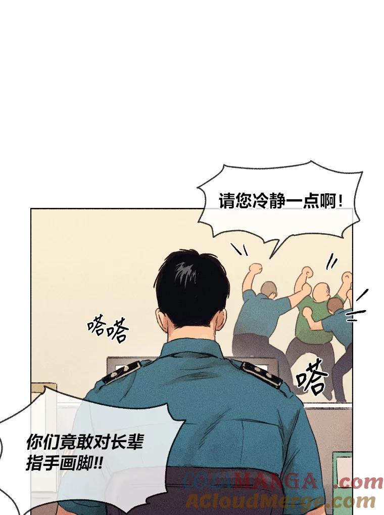 《幻像缉凶》1.话少的朴警官 第22页