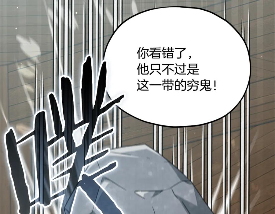 我爸太强了！ - 第209话 无伤的试炼 - 第115张图