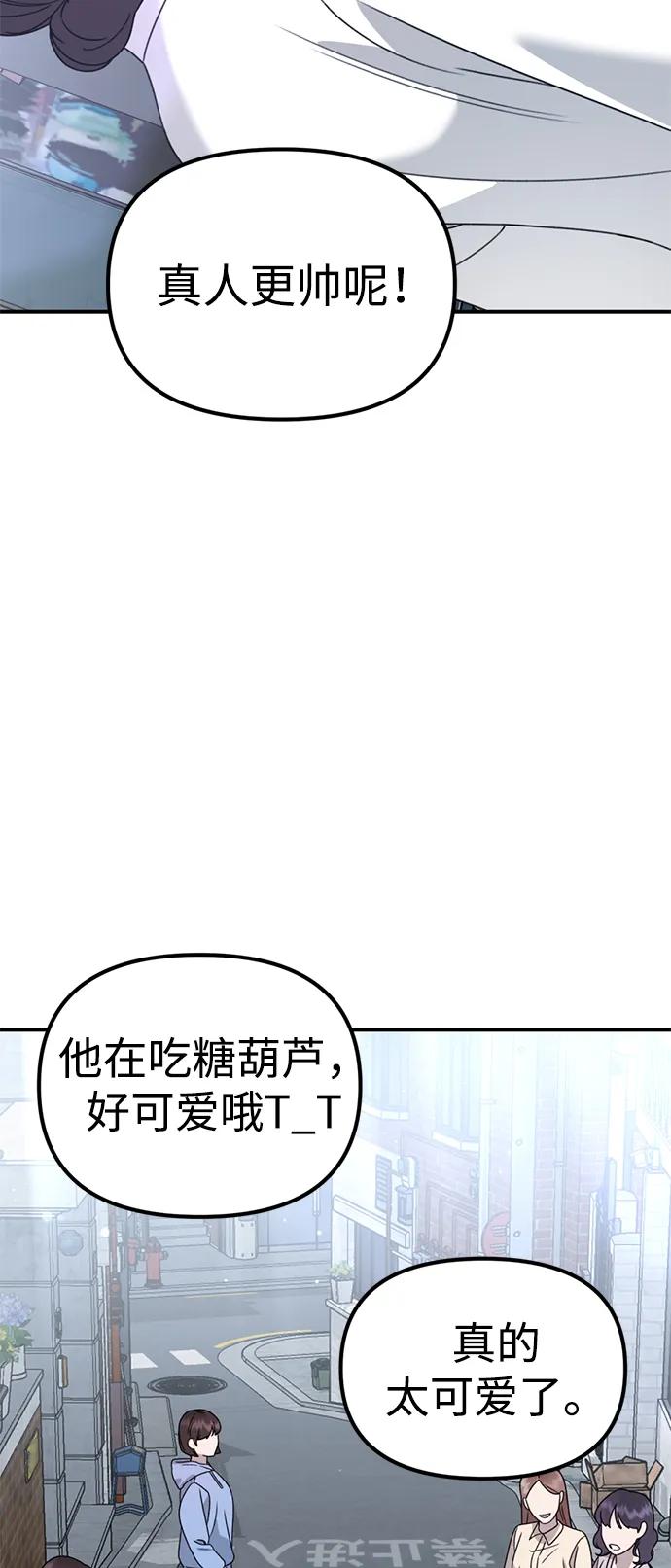 《神苌山虎》[第22话] 神苌山虎 第71页