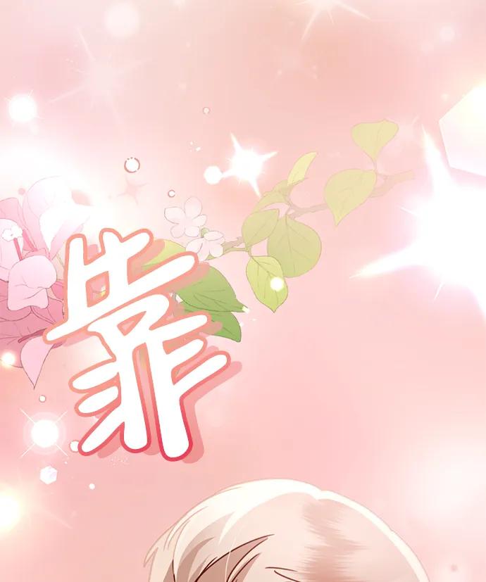 《神苌山虎》[第22话] 神苌山虎 第53页