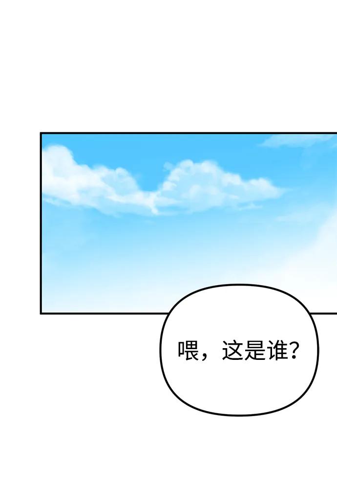 《神苌山虎》[第22话] 神苌山虎 第75页