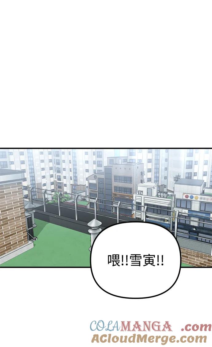 《神苌山虎》[第22话] 神苌山虎 第46页