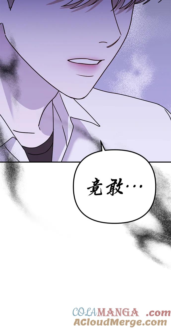 《神苌山虎》[第22话] 神苌山虎 第91页