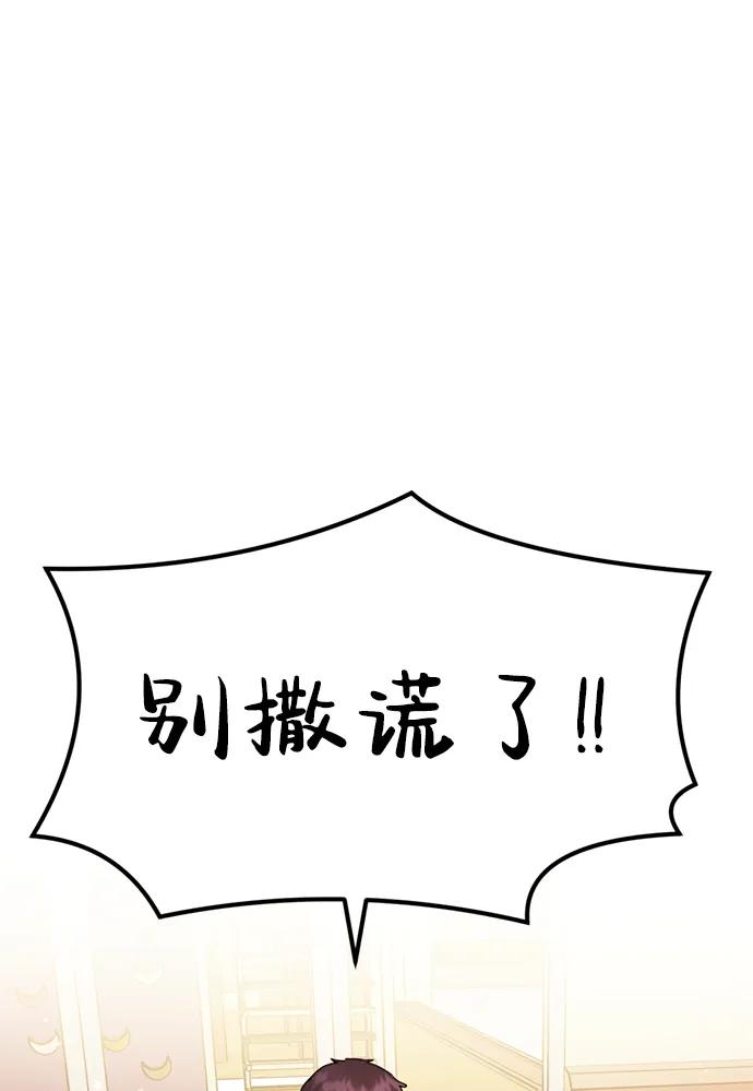 《神苌山虎》[第22话] 神苌山虎 第78页