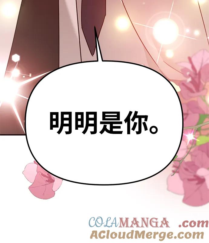 《神苌山虎》[第22话] 神苌山虎 第55页