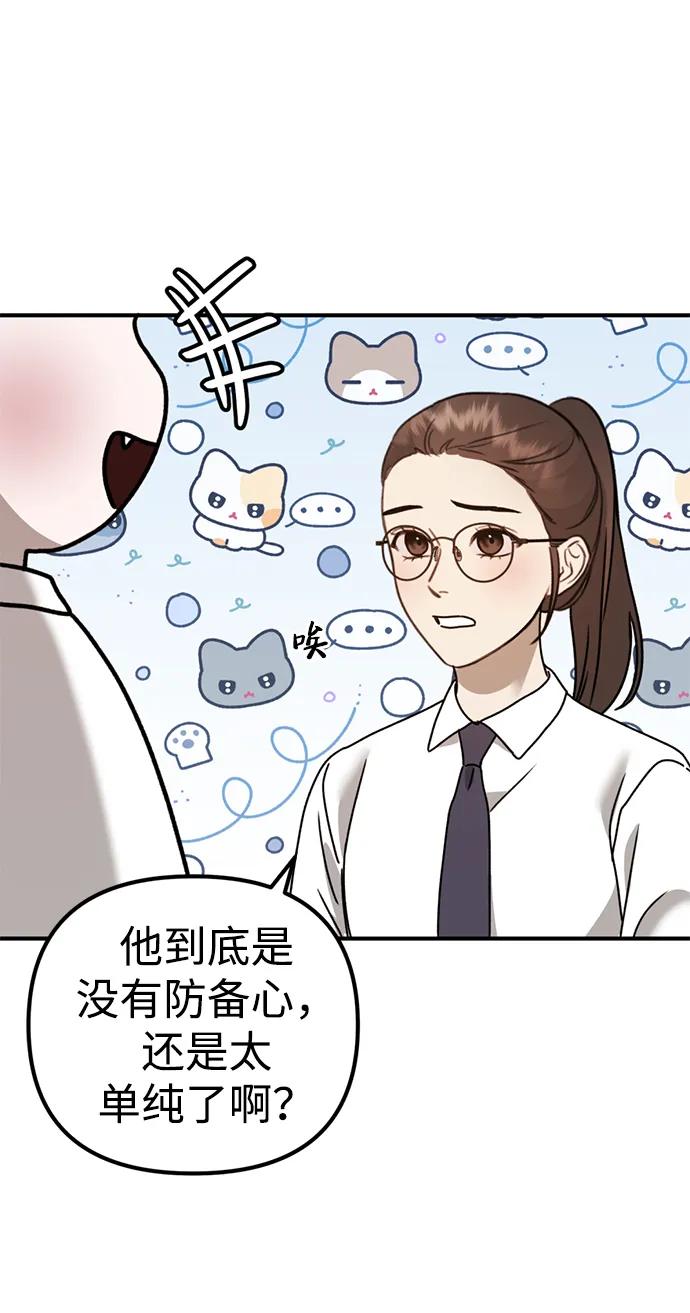《神苌山虎》[第22话] 神苌山虎 第51页