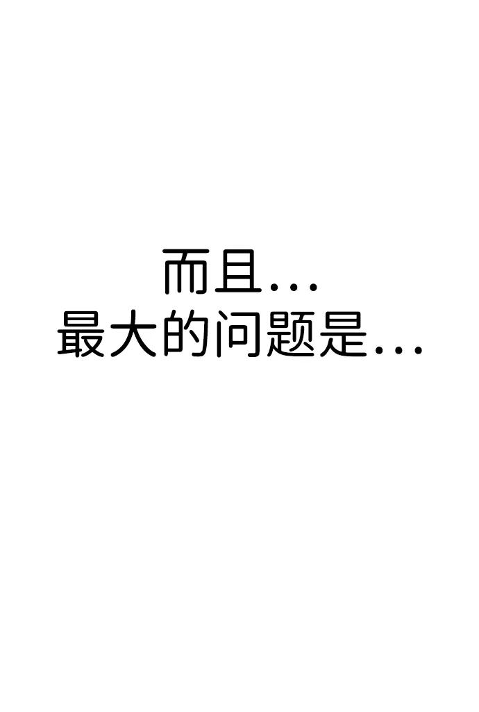 《神苌山虎》[第22话] 神苌山虎 第74页