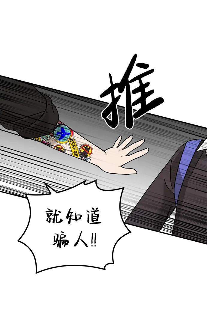 《神苌山虎》[第22话] 神苌山虎 第81页