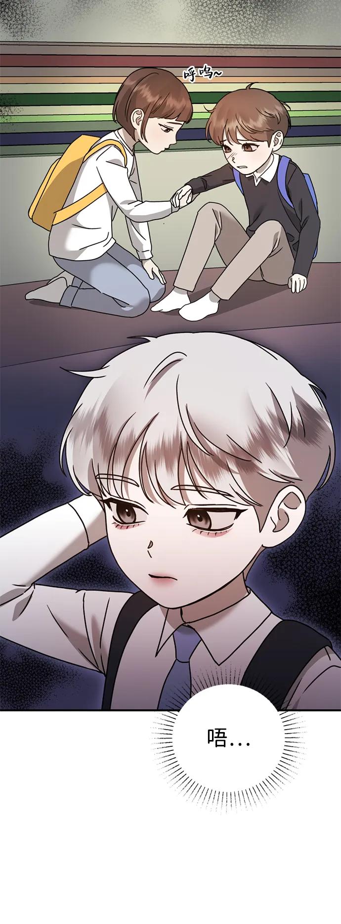 《神苌山虎》[第23话] 苌山虎转学到新星托管所了，哈哈 第10页