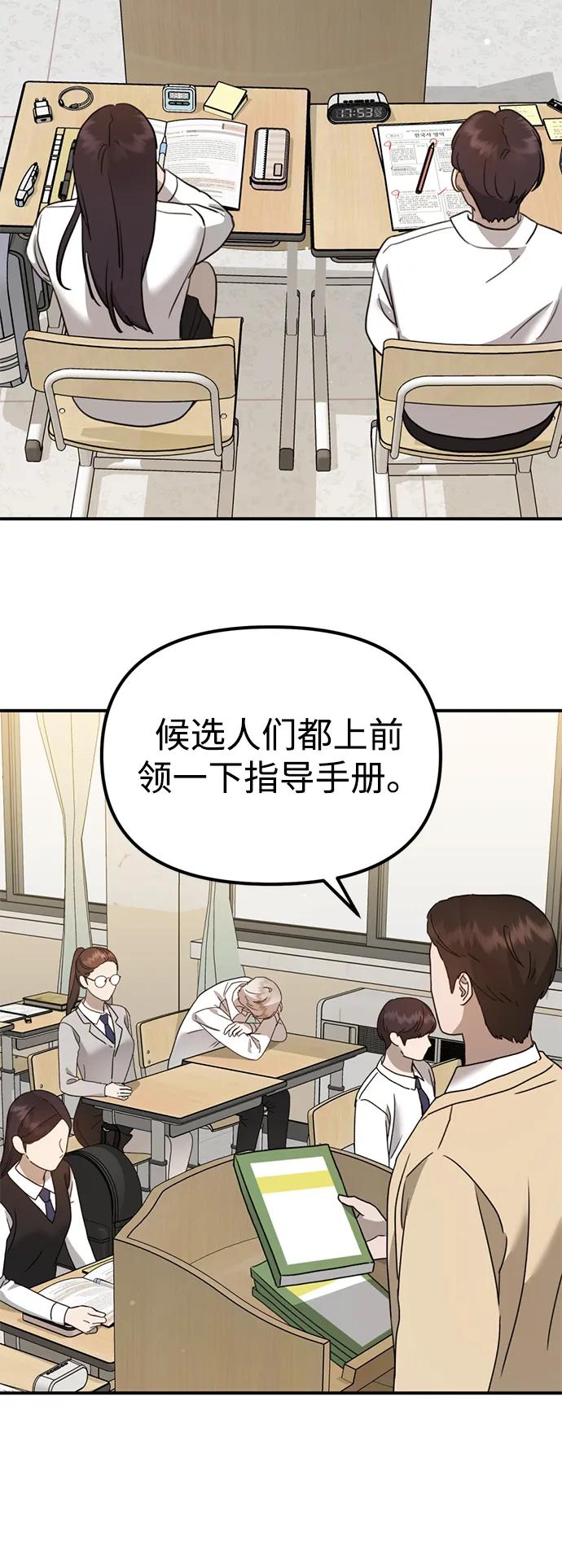 《神苌山虎》[第23话] 苌山虎转学到新星托管所了，哈哈 第14页