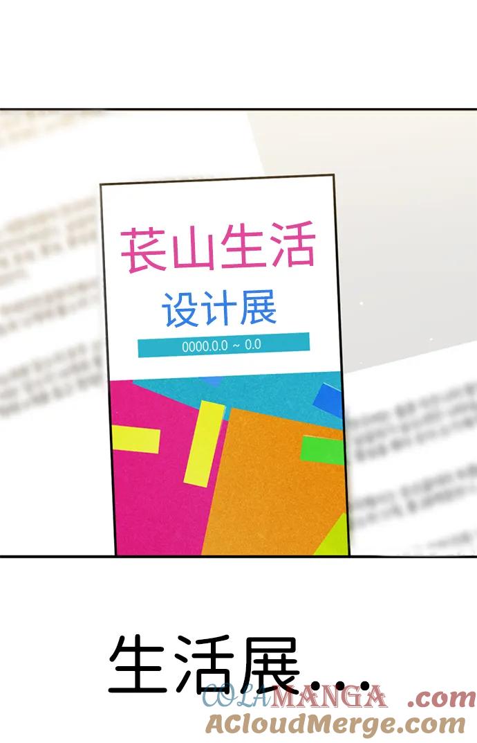 《神苌山虎》[第23话] 苌山虎转学到新星托管所了，哈哈 第17页