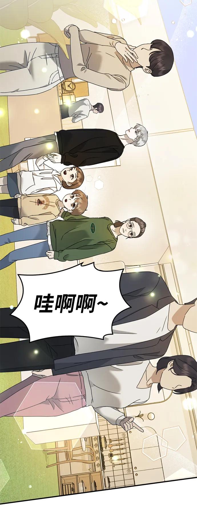 《神苌山虎》[第23话] 苌山虎转学到新星托管所了，哈哈 第20页