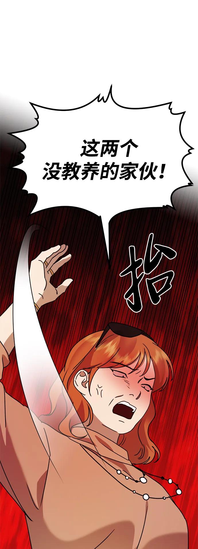 《神苌山虎》[第23话] 苌山虎转学到新星托管所了，哈哈 第71页