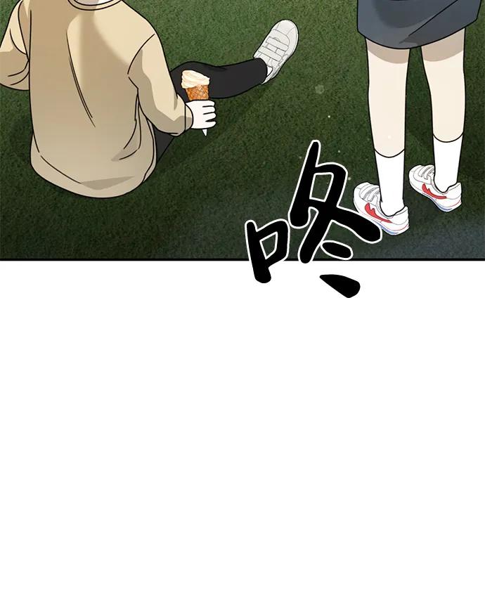 《神苌山虎》[第23话] 苌山虎转学到新星托管所了，哈哈 第50页