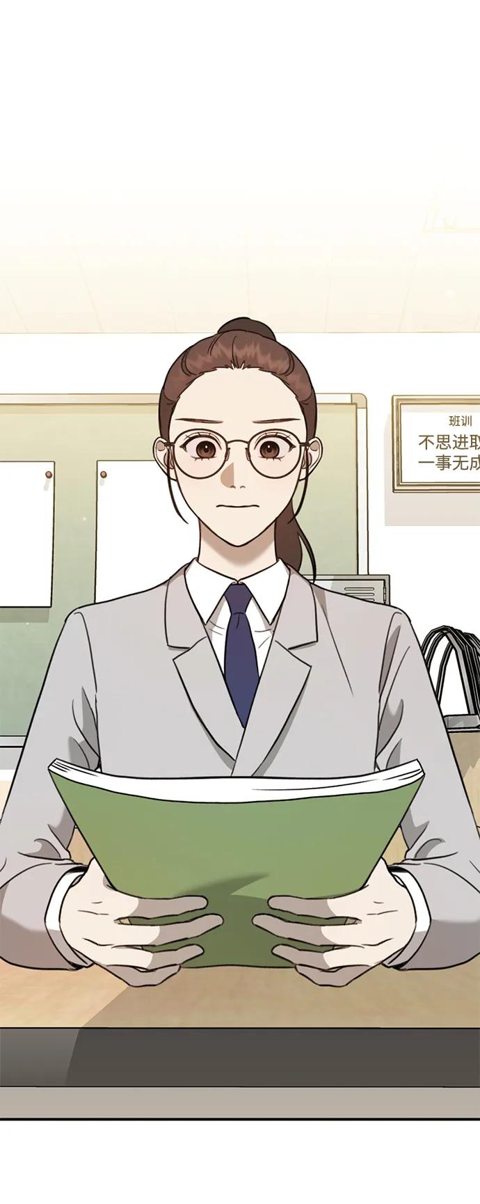 《神苌山虎》[第23话] 苌山虎转学到新星托管所了，哈哈 第15页