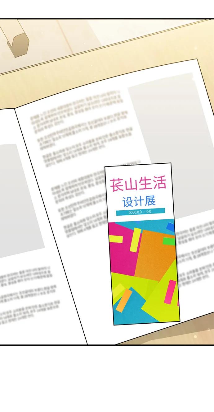 《神苌山虎》[第23话] 苌山虎转学到新星托管所了，哈哈 第16页