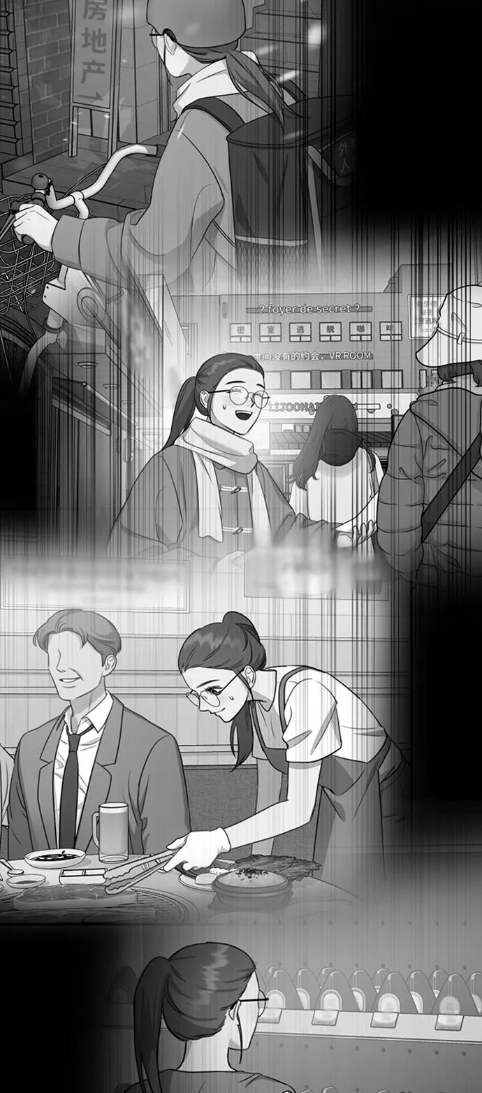 《神苌山虎》[第23话] 苌山虎转学到新星托管所了，哈哈 第95页