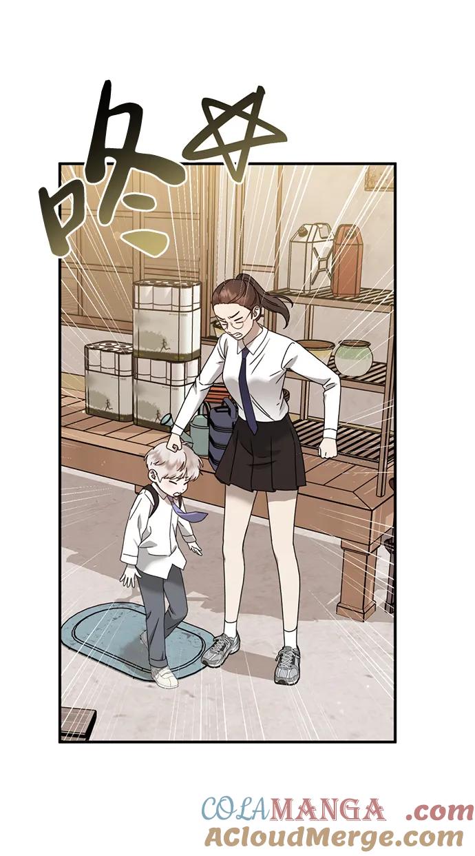 《神苌山虎》[第23话] 苌山虎转学到新星托管所了，哈哈 第5页