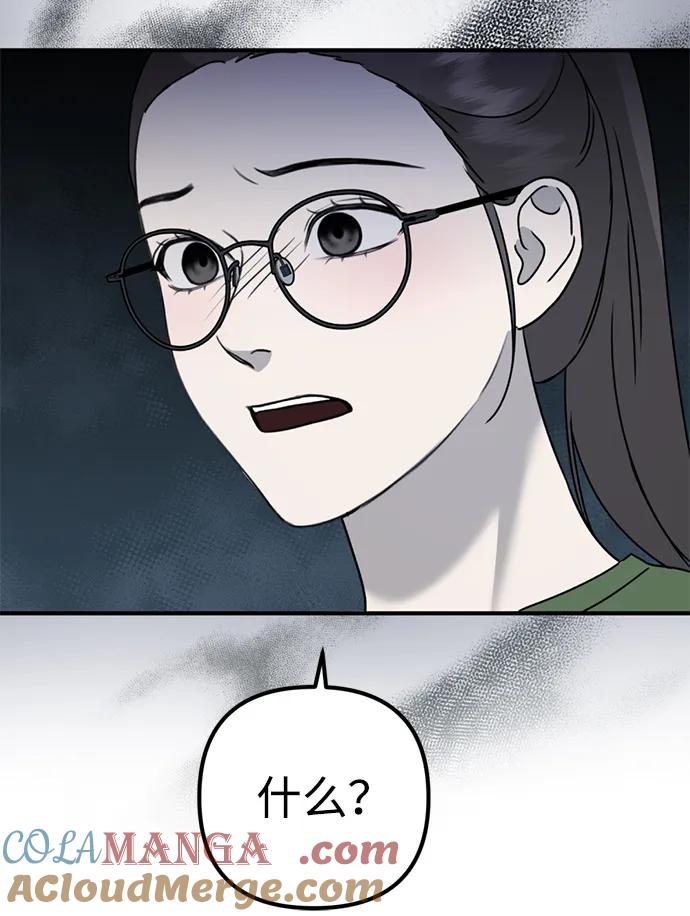 《神苌山虎》[第23话] 苌山虎转学到新星托管所了，哈哈 第93页