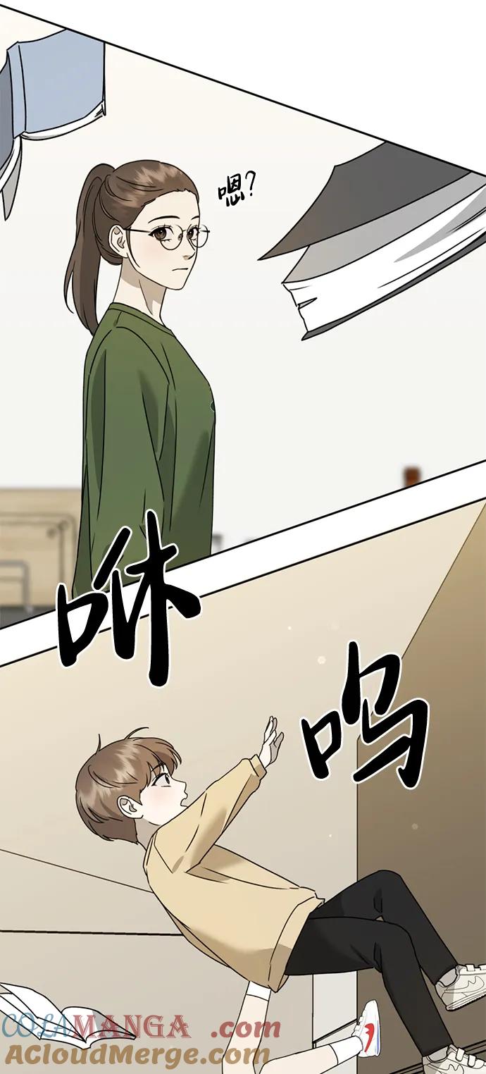 《神苌山虎》[第23话] 苌山虎转学到新星托管所了，哈哈 第33页