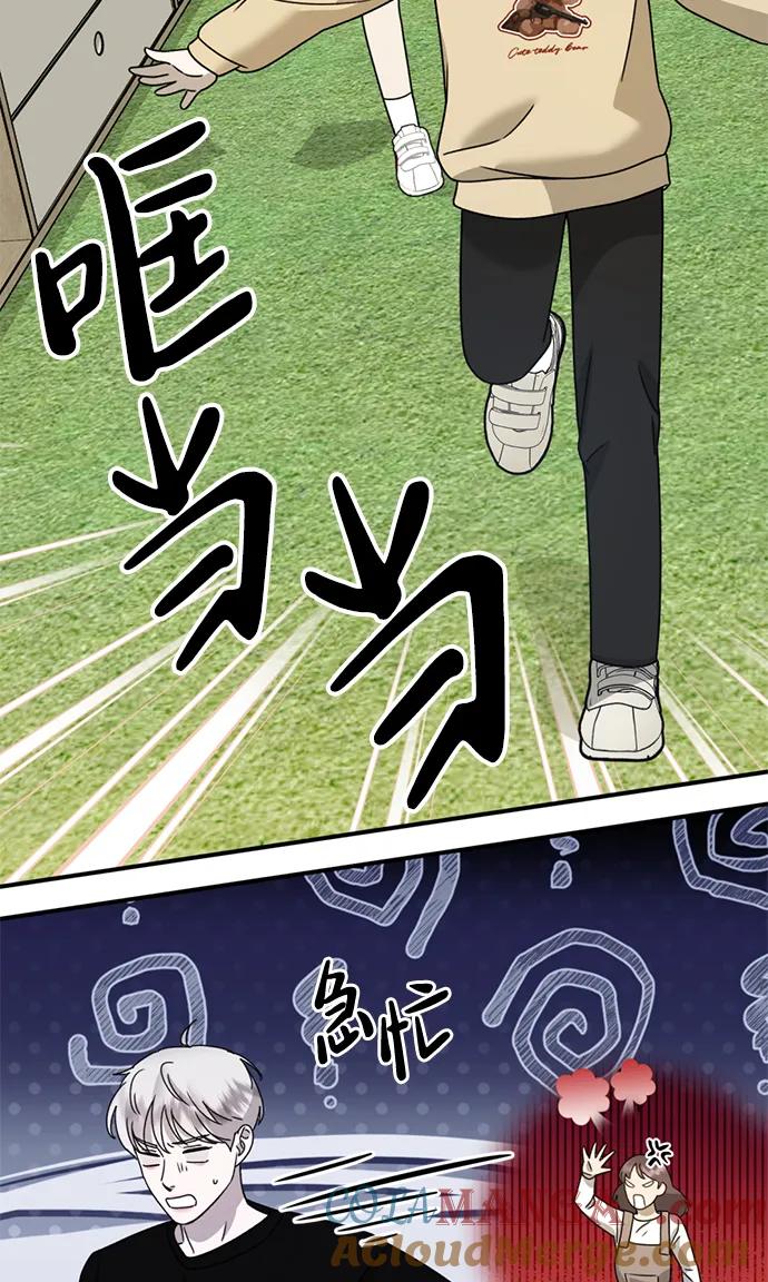 《神苌山虎》[第23话] 苌山虎转学到新星托管所了，哈哈 第29页
