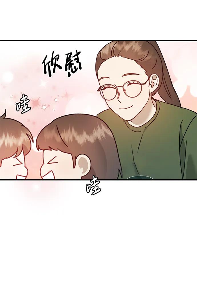 《神苌山虎》[第23话] 苌山虎转学到新星托管所了，哈哈 第26页