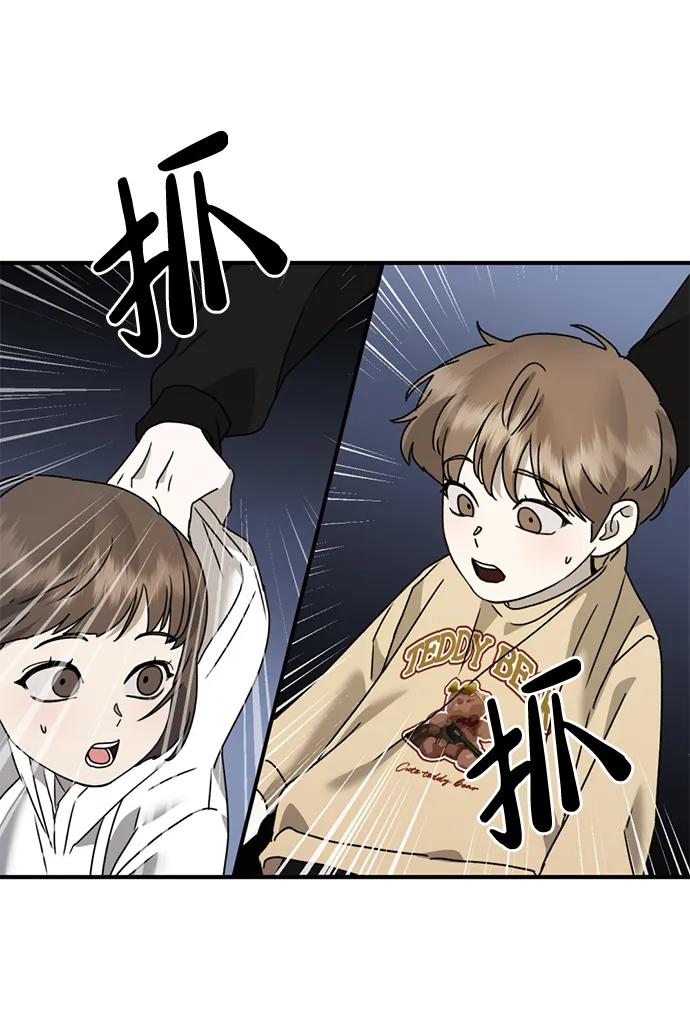 《神苌山虎》[第23话] 苌山虎转学到新星托管所了，哈哈 第36页
