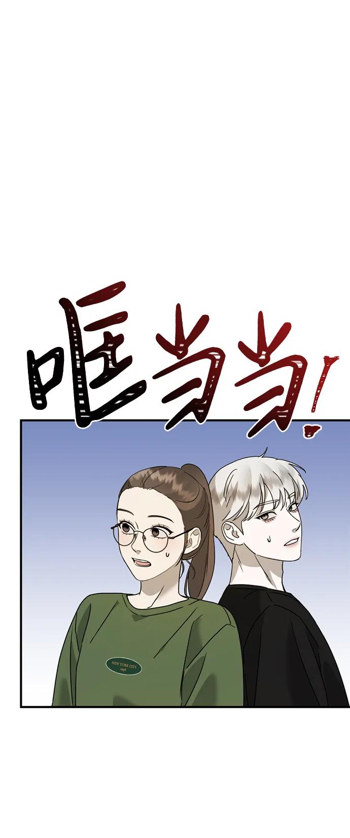 《神苌山虎》[第23话] 苌山虎转学到新星托管所了，哈哈 第48页