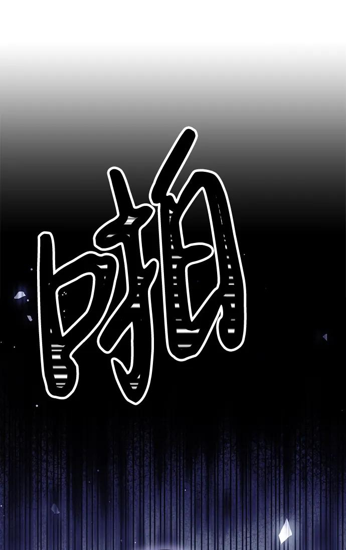 《神苌山虎》[第23话] 苌山虎转学到新星托管所了，哈哈 第100页
