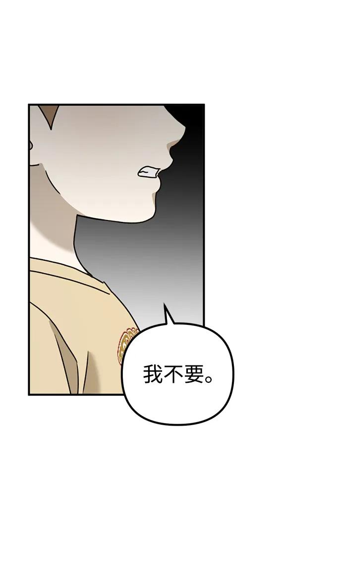 《神苌山虎》[第24话] 我怕会再次被抛弃… 第36页