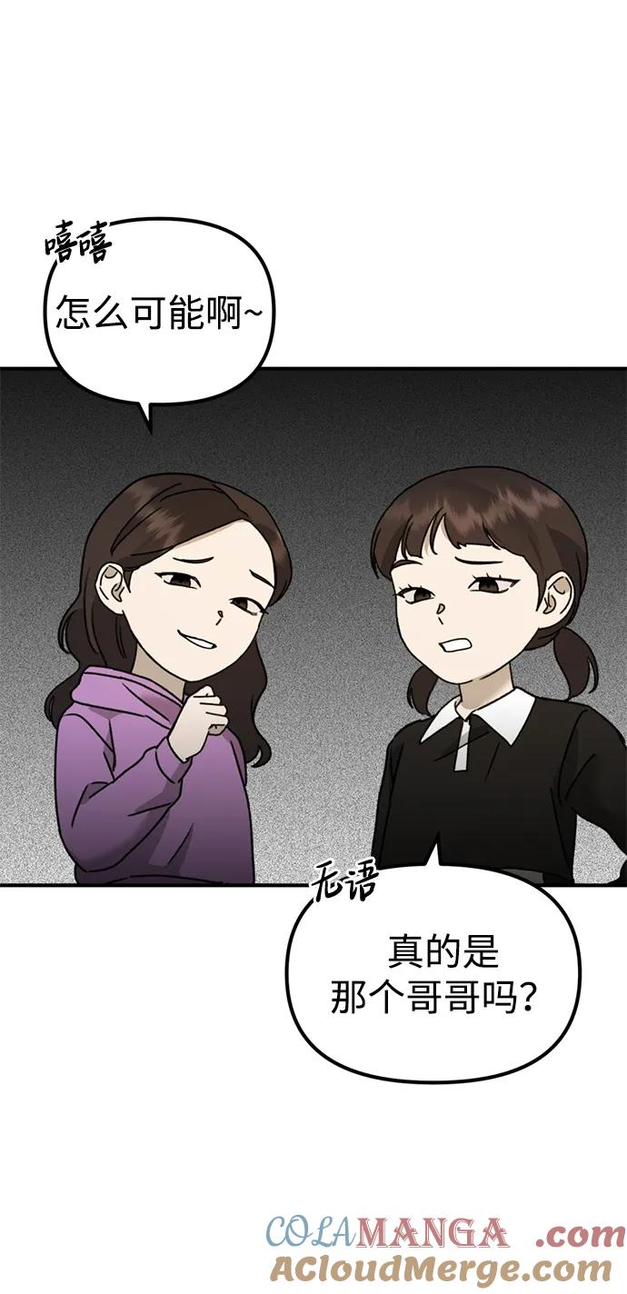 《神苌山虎》[第24话] 我怕会再次被抛弃… 第46页