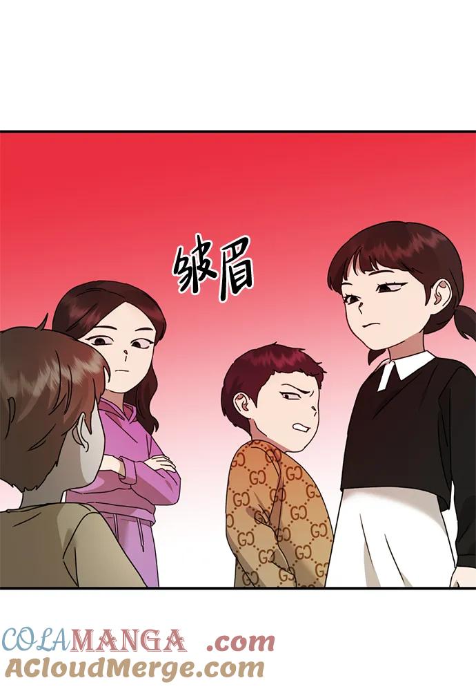 《神苌山虎》[第24话] 我怕会再次被抛弃… 第49页