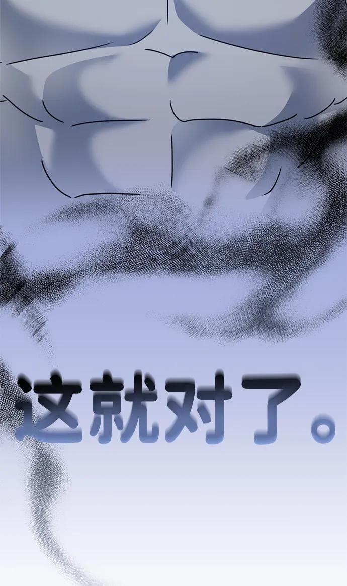 《神苌山虎》[第24话] 我怕会再次被抛弃… 第87页