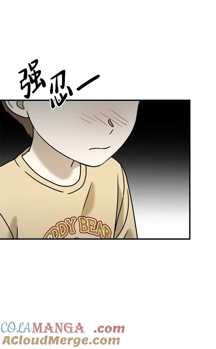 《神苌山虎》[第24话] 我怕会再次被抛弃… 第34页