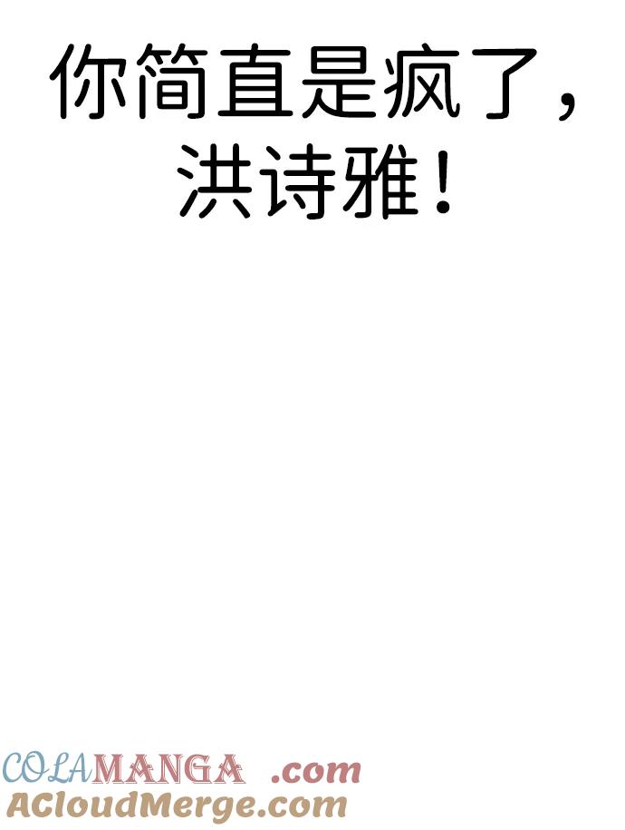 《神苌山虎》[第24话] 我怕会再次被抛弃… 第10页