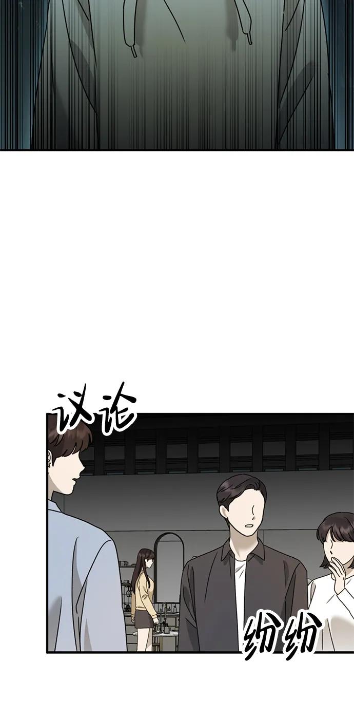 《神苌山虎》[第24话] 我怕会再次被抛弃… 第33页