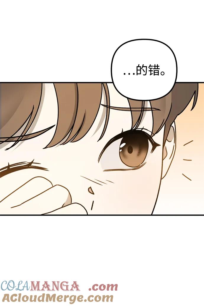 《神苌山虎》[第24话] 我怕会再次被抛弃… 第25页