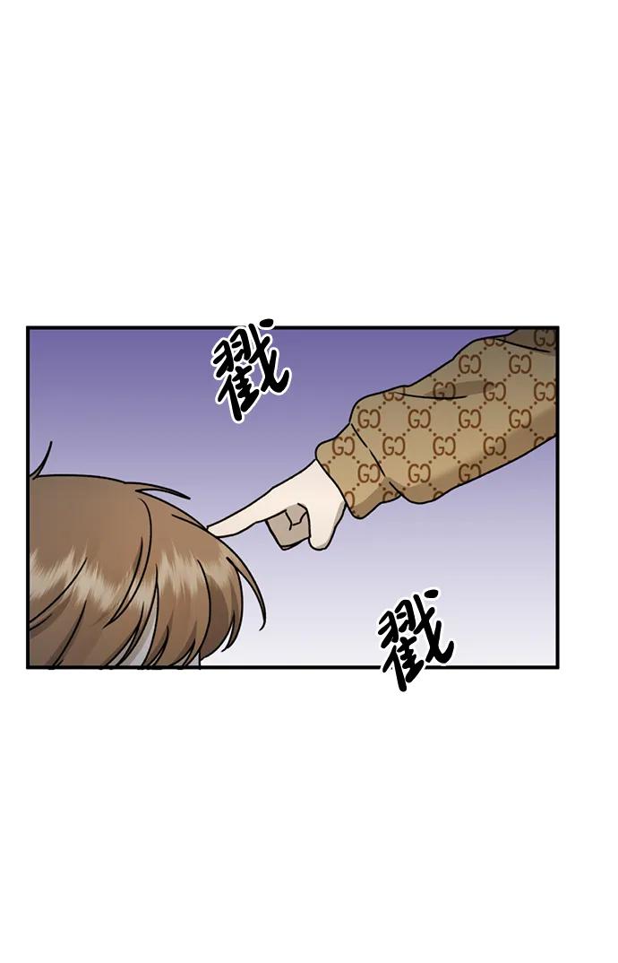 《神苌山虎》[第24话] 我怕会再次被抛弃… 第57页