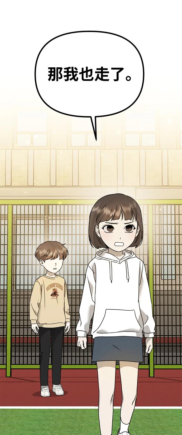 《神苌山虎》[第24话] 我怕会再次被抛弃… 第38页