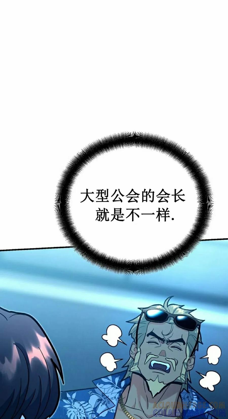 《学院的剑术教师》第24集 第45页