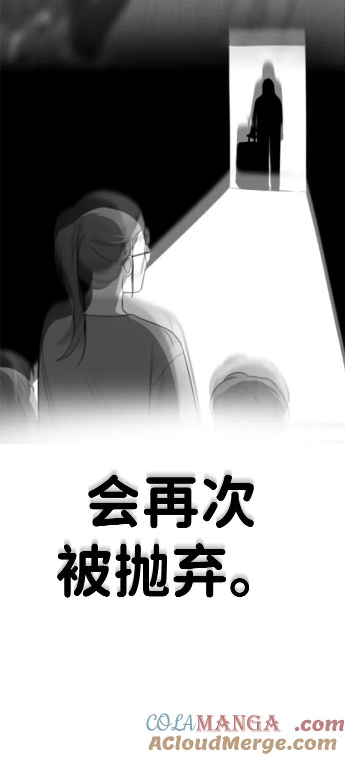 《神苌山虎》[第24话] 我怕会再次被抛弃… 第82页