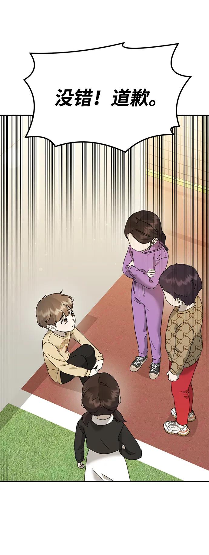 《神苌山虎》[第24话] 我怕会再次被抛弃… 第59页