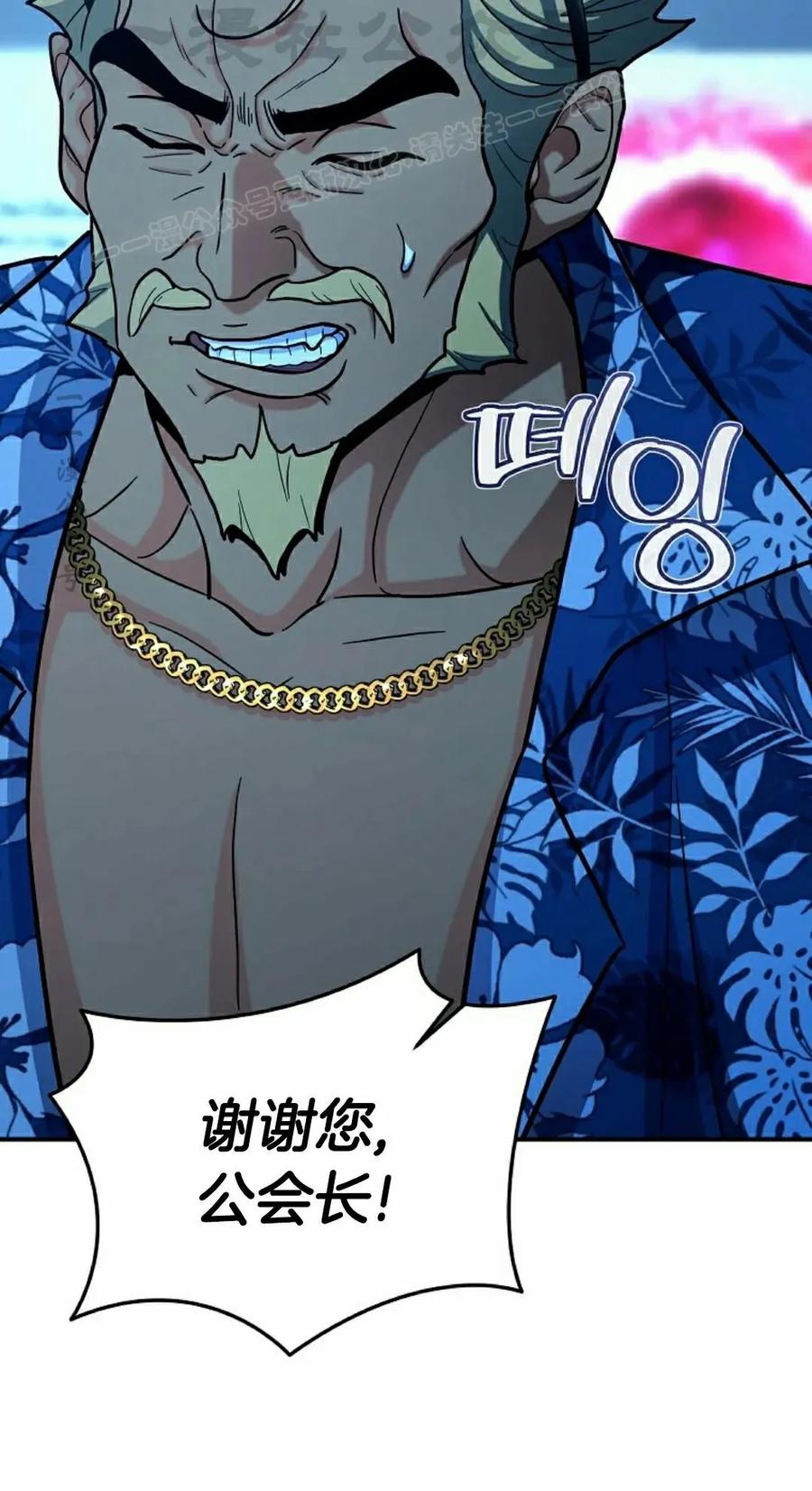 《学院的剑术教师》第24集 第44页
