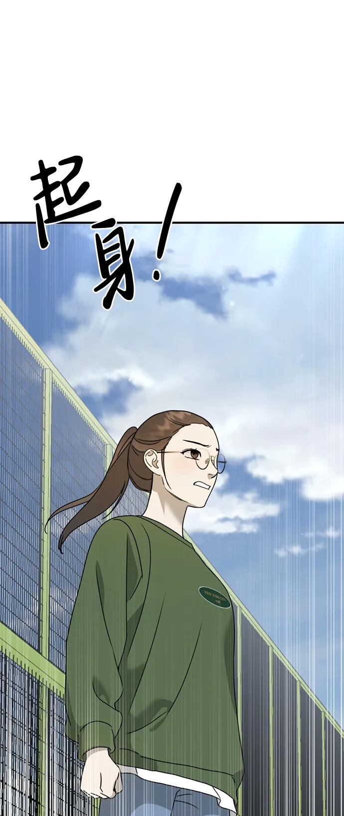 《神苌山虎》[第25话] 小星的春天 第50页