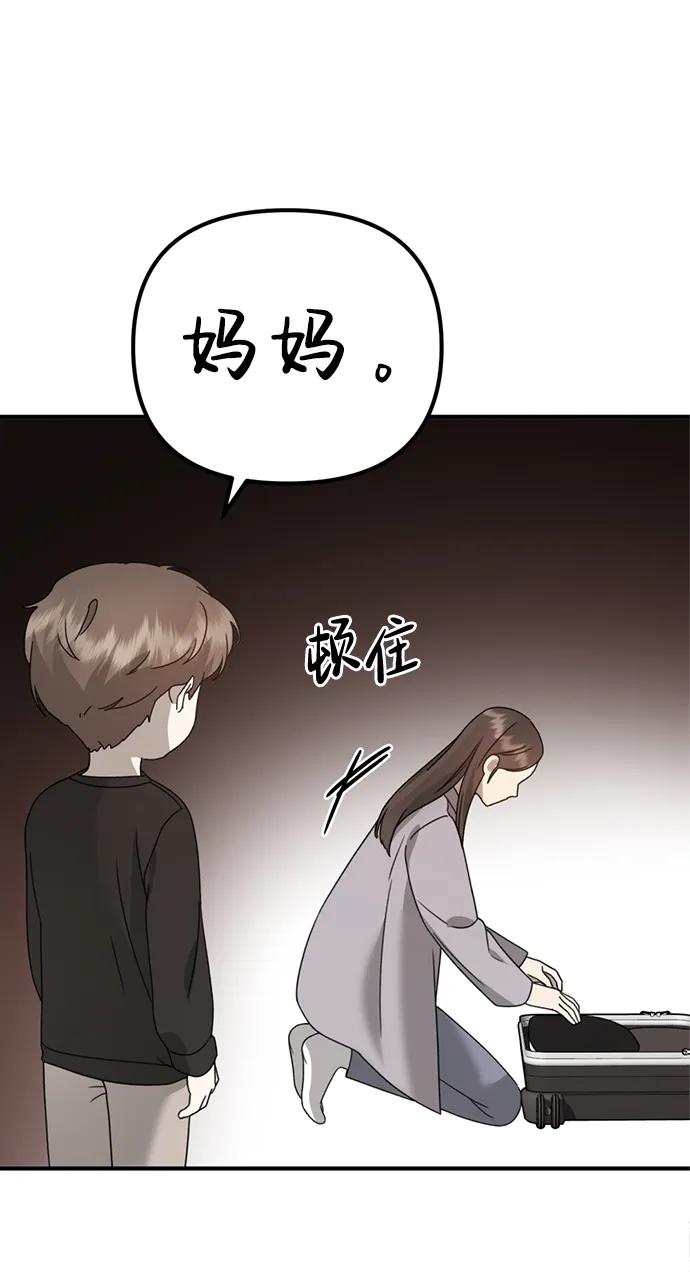 《神苌山虎》[第25话] 小星的春天 第3页