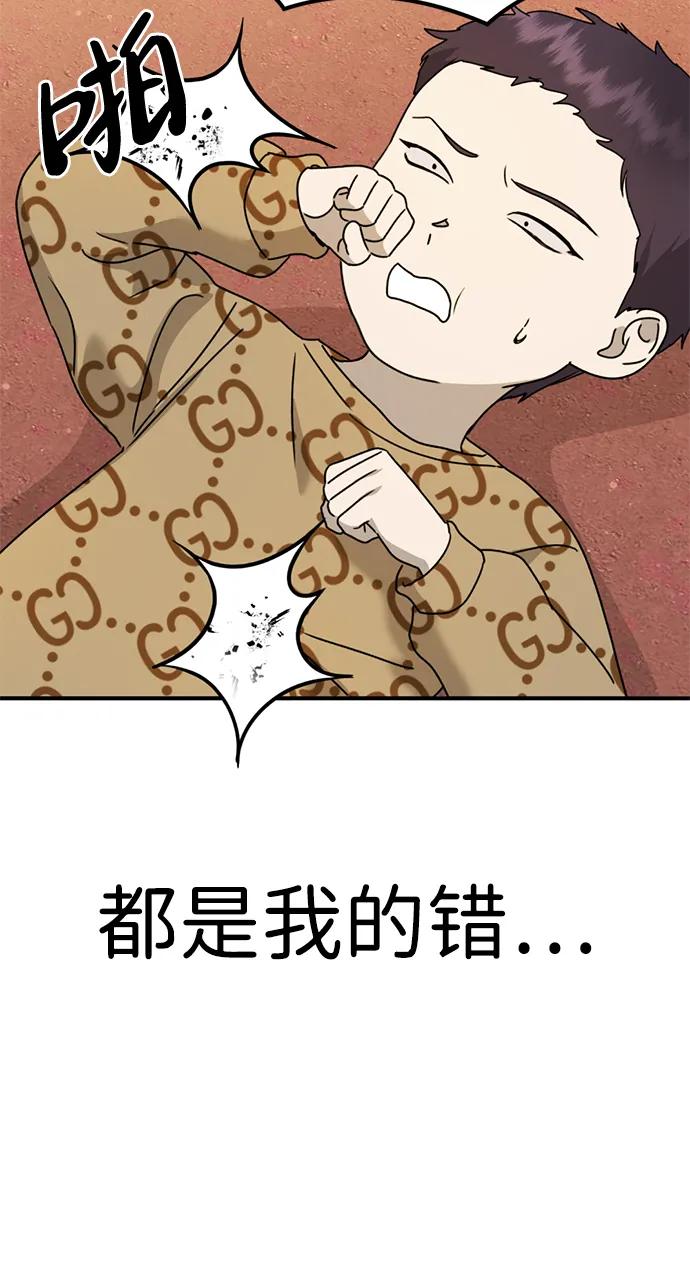 《神苌山虎》[第25话] 小星的春天 第60页