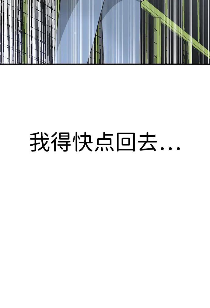 《神苌山虎》[第25话] 小星的春天 第51页